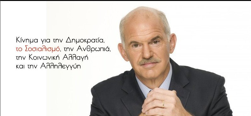 «Τρόλαραν» το κόμμα Παπανδρέου στο Facebook πριν καν ανακοινωθεί [εικόνες] | iefimerida.gr 3
