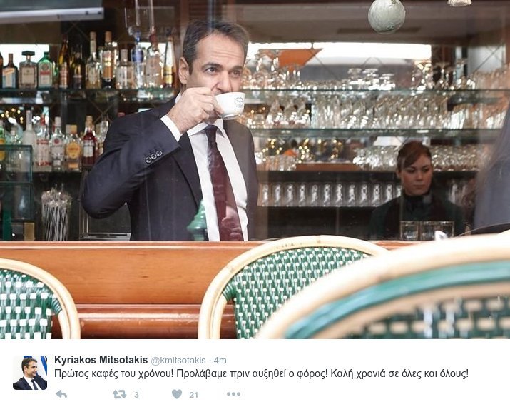 Το αιχμηρό σχόλιο του Κυριάκου Μητσοτάκη στα social media για την αύξηση φορολογίας στον καφέ [εικόνα] | iefimerida.gr 0