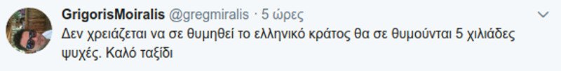 Τα συγκινητικά μηνύματα για τον Κυριάκο Παπαδόπουλο -Θα σε θυμούνται 5.000 ψυχές | iefimerida.gr 4