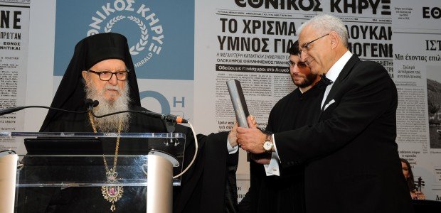 Ο Εθνικός Κήρυκας έγινε 100 χρονών [εικόνες] | iefimerida.gr 2