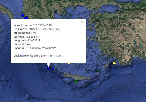 Σεισμική δόνηση 3 Ρίχτερ ανοιχτά των Κυθήρων [εικόνα] | iefimerida.gr 0
