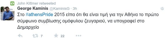 Και ο Βρετανός πρέσβης έδωσε το παρόν στο Αthens Pride [εικόνες] | iefimerida.gr 4