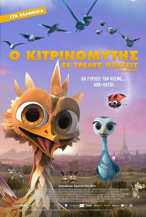 Οι Ταινίες της Εβδομάδας: Ο Εξολοθρευτής is back [κριτική & τρέιλερ] | iefimerida.gr 8