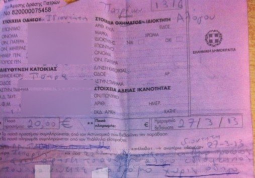 Τροχονόμος έκοψε κλήση σε άλογο στην Πάτρα [εικόνα] | iefimerida.gr 0