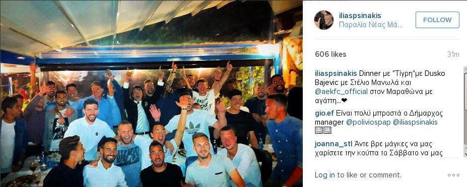 Απίστευτη φωτογραφία Ψινάκη με τους παίκτες της ΑΕΚ [εικόνα] | iefimerida.gr 1