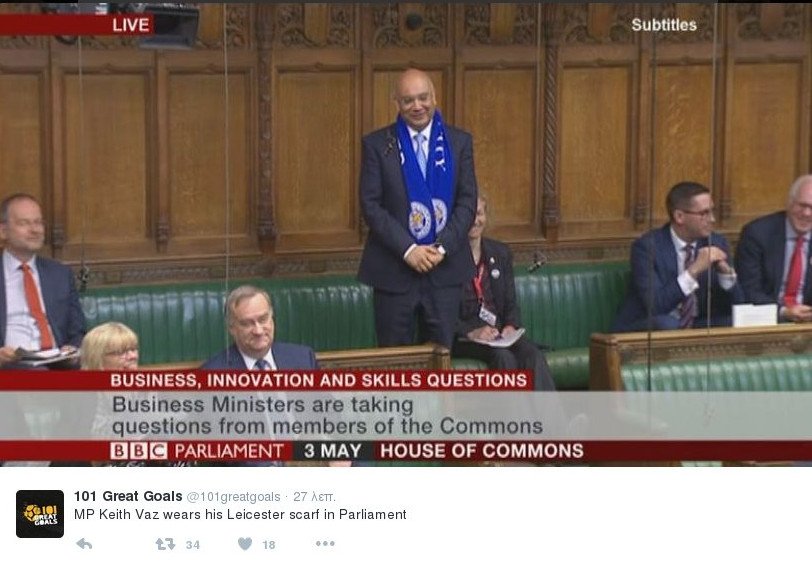 Χαμός και στη Βρετανική Βουλή με την Λέστερ – Βουλευτής με κασκόλ των πρωταθλητών [εικόνα] | iefimerida.gr 0