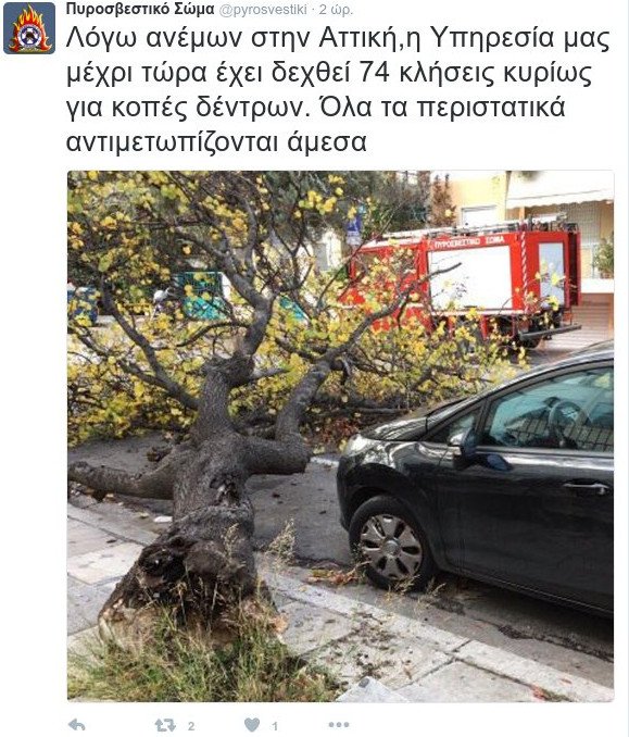 74 κλήσεις για βοήθεια στην Αττική έχει δεχθεί η Πυροσβεστική [εικόνα] | iefimerida.gr 0