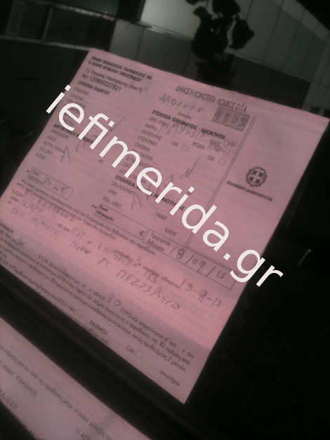 Η Τροχαία πήρε τις πινακίδες του Ηλιόπουλου της Χρυσής Αυγής -Ειχε παρκάρει πάνω στο πεζοδρόμιο [εικόνες] | iefimerida.gr 2