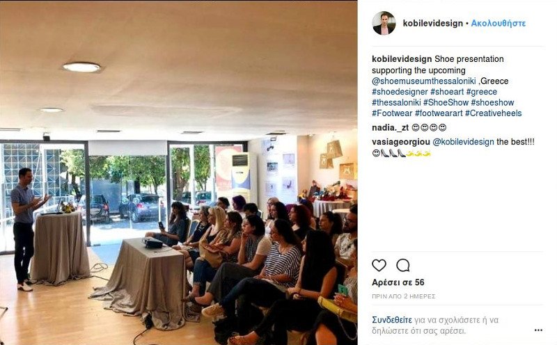 Ο σχεδιαστής Κόμπι Λεβί μαγεύτηκε από την Ελλάδα -Θέλει να δημιουργήσει παπoύτσια εμπνευσμένα από τα τσαρούχια [εικόνες] | iefimerida.gr 5