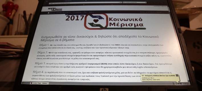 Τι έψαξαν περισσότερο στο Google οι Ελληνες το 2017 -Οι τοπ αναζητήσεις [λίστα] | iefimerida.gr 1