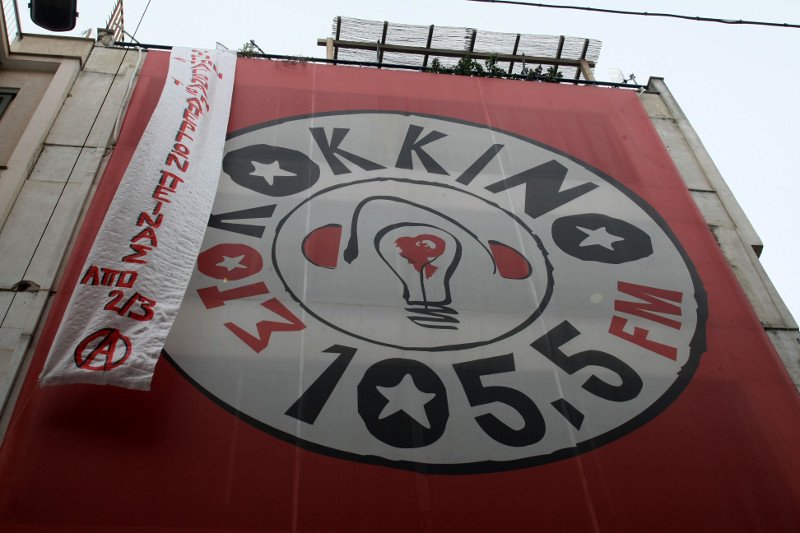 Αντιεξουσιαστές έκαναν κατάληψη στο «Κόκκινο» -Εχουν διακόψει το πρόγραμμα [εικόνες] | iefimerida.gr 4