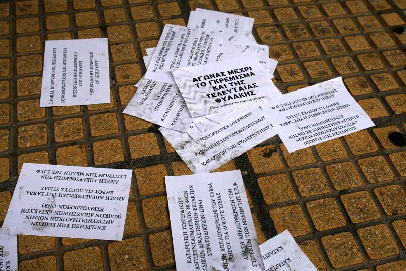 Αντιεξουσιαστές έκαναν κατάληψη στο «Κόκκινο» -Εχουν διακόψει το πρόγραμμα [εικόνες] | iefimerida.gr 6