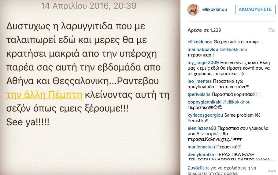 Γιατί η Ελλη Κοκκίνου ακύρωσε τις εμφανίσεις της | iefimerida.gr 1