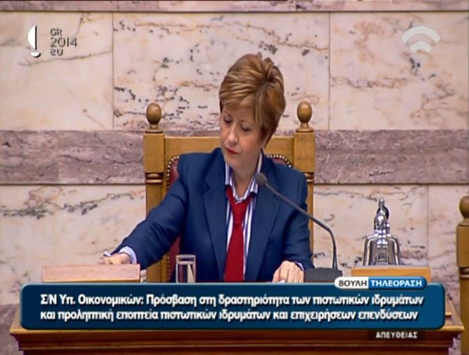 Η εμφάνιση της Μαρίας Κόλλια-Τσαρουχά στο Κοινοβούλιο που προκάλεσε αίσθηση: Με κόκκινη γραβάτα και μπλε κοστούμι [εικόνα] | iefimerida.gr 0