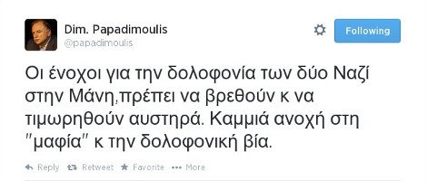 Το tweet του Παπαδημούλη για τη Μάνη: Να τιμωρηθούν οι ένοχοι της δολοφονίας των δύο ναζί | iefimerida.gr 0