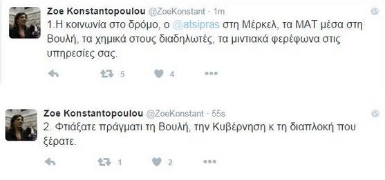 Ζωή για την απεργία: Η κοινωνία στο δρόμο, ο Τσίπρας στη Μέρκελ... | iefimerida.gr 0