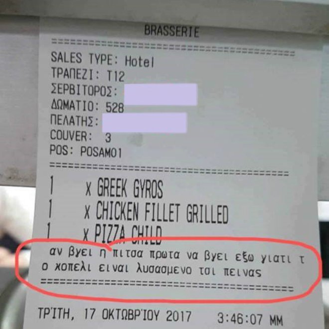 Επική παραγγελία σερβιτόρου στην Κρήτη: «Το κοπέλι είναι λυσσασμένο τσι πείνας» [εικόνα] | iefimerida.gr 0