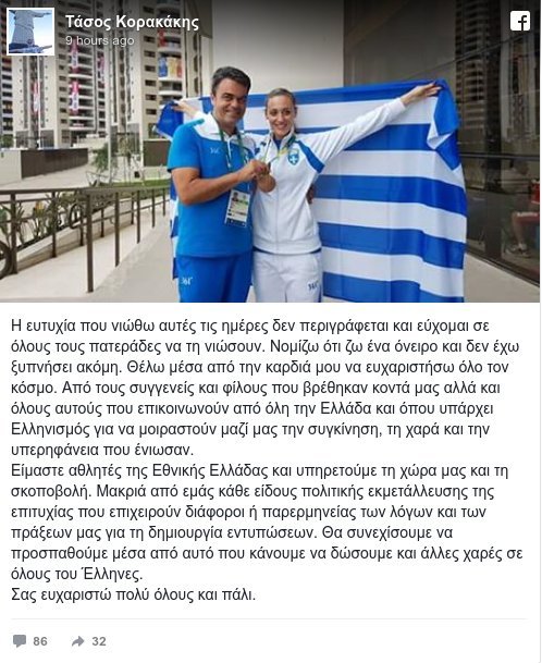 Τάσος Κορακάκης: «Μακριά από εμάς κάθε είδους πολιτικής εκμετάλλευσης» | iefimerida.gr 0