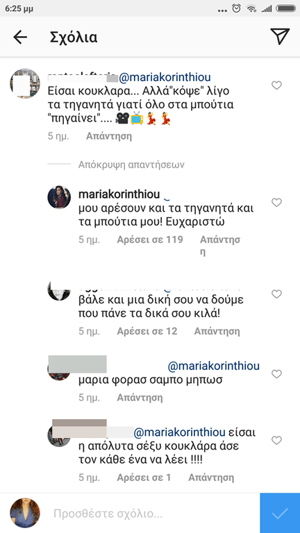 Η αποστομωτική απάντηση της Κορινθίου στο σχόλιο «κόψε τα τηγανητά, σου κάθονται στα μπούτια» [εικόνα] | iefimerida.gr 0