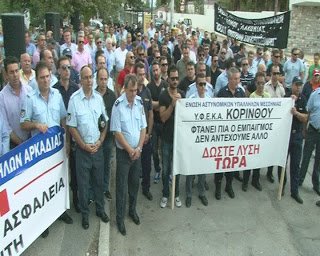 Ολοι στο δρόμο στην Κόρινθο: Κινητοποιήσεις μαθητών, καθηγητών, αστυνομικών και εμπόρων [εικόνες] | iefimerida.gr 0