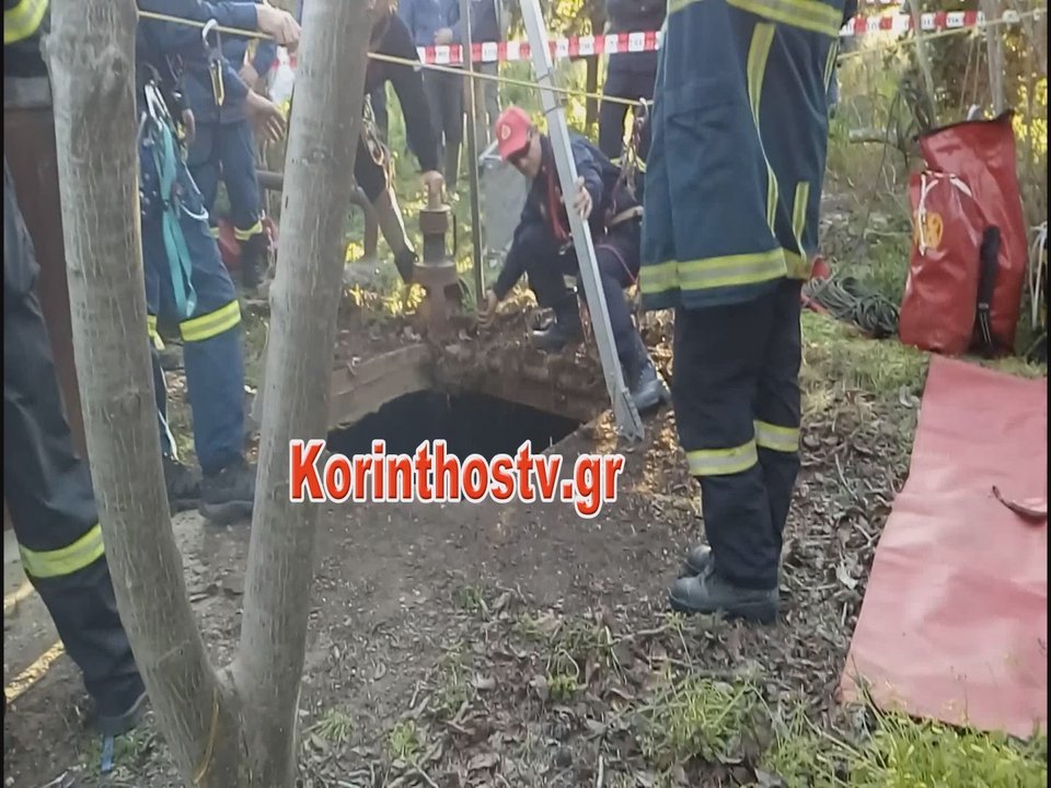 Κόρινθος: Ηλικιωμένος έπεσε σε πηγάδι βάθους 27 μέτρων και σκοτώθηκε [εικόνες & βίντεο] | iefimerida.gr 0