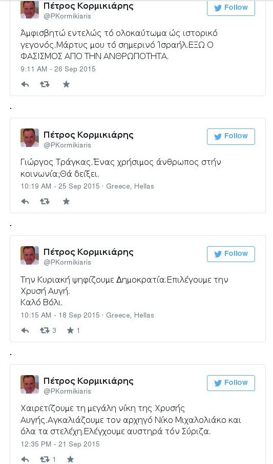 Σάλος με tweets στελέχους της γ.γ. Ενημέρωσης κατά της μητέρας Φύσσσα | iefimerida.gr 2