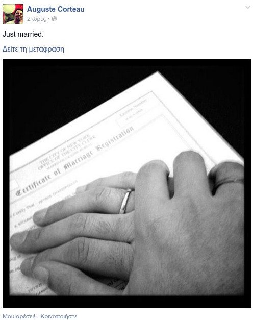 Ο Αύγουστος Κορτώ παντρεύτηκε τον σύντροφό του στη Νέα Υόρκη [εικόνα] | iefimerida.gr 0