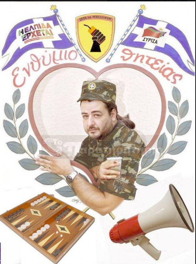 Το διαδίκτυο... στέλνει τον Κορωνάκη φαντάρο - Στα χακί με ντουντούκα και φραπέ [εικόνα] | iefimerida.gr 0