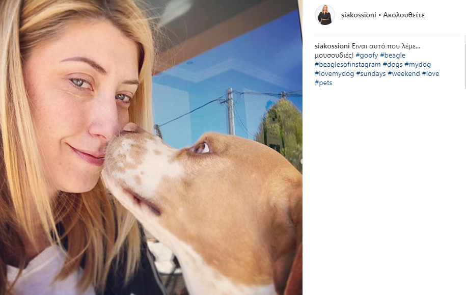 Η Σία Κοσιώνη άβαφη, μοιάζει πολύ μικρότερη [εικόνα] | iefimerida.gr 0