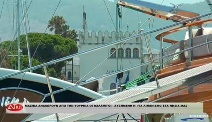 Γέμισε η Κως με θαλαμηγούς που έφυγαν από την Τουρκία με το πραξικόπημα [βίντεο] | iefimerida.gr 0