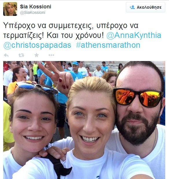 Οι celebrities τρέχουν: Διάσημοι στον Μαραθώνιο [εικόνες] | iefimerida.gr 4