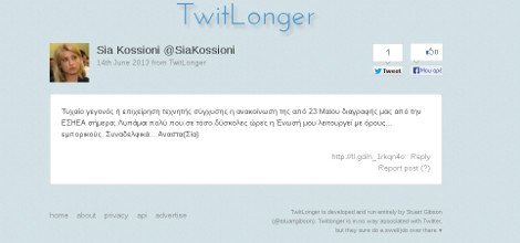 Τι απαντά η Σία Κοσιώνη για τη διαγραφή της από την ΕΣΗΕΑ [εικόνες] | iefimerida.gr 1