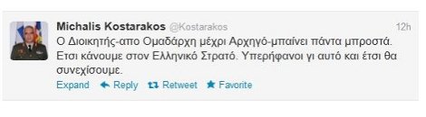 Αρχηγός ΓΕΕΘΑ σε Κασιδιάρη: «Ο Διοικητής μπαίνει πάντα μπροστά. Έτσι κάνουμε στον Ελληνικό Στρατό» | iefimerida.gr 0