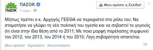 Θέμα με τον αρχηγό ΓΕΕΘΑ, Μ. Κωσταράκο: Το tweet για παρέλαση χωρίς κιγκλιδώματα και η οργισμένη απάντηση ΠΑΣΟΚ [εικόνες] | iefimerida.gr 1