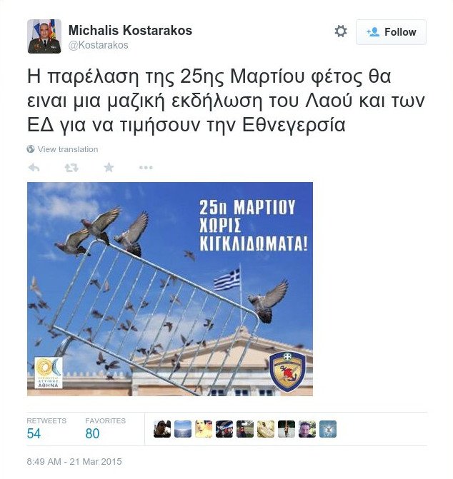 Θέμα με τον αρχηγό ΓΕΕΘΑ, Μ. Κωσταράκο: Το tweet για παρέλαση χωρίς κιγκλιδώματα και η οργισμένη απάντηση ΠΑΣΟΚ [εικόνες] | iefimerida.gr 0