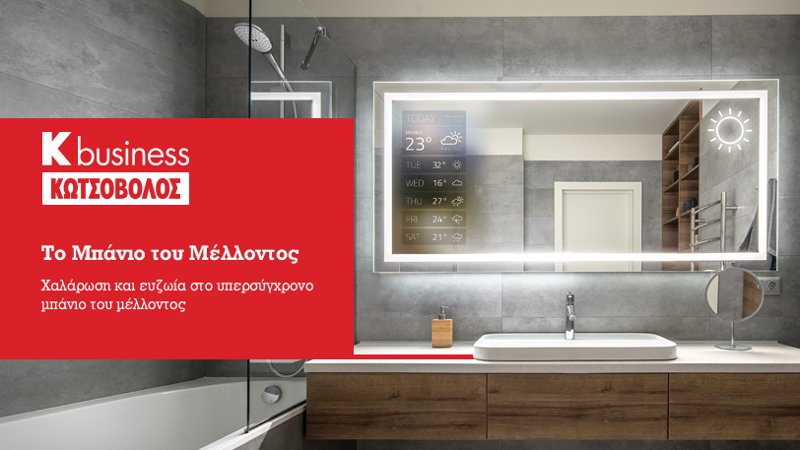 Οταν το κινητό γίνεται προσωπικός σας σεφ - Ο Κωτσόβολος παρουσιάζει τις τεχνολογίες του μέλλοντος που θα αλλάξουν τις υπηρεσίες των ξενοδοχείων | iefimerida.gr 1