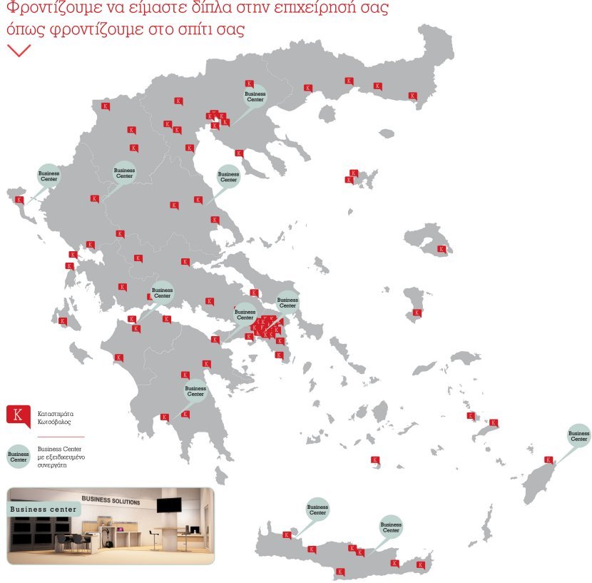 H Κωτσόβολος στη HORECA 2017 | iefimerida.gr 2