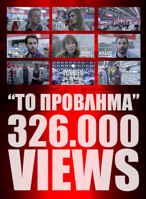 Σημαντική Διάκριση της Κωτσόβολος στα Social Media Awards | iefimerida.gr 0