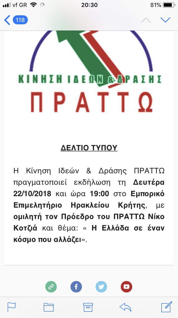 Ο Νίκος Κοτζιάς, χωρίς γραβάτα, επέστρεψε σήμερα στο υπουργείο Εξωτερικών [εικόνες] | iefimerida.gr 4