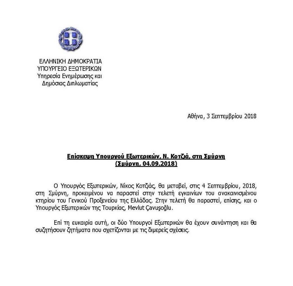 Στην Τουρκία την Τρίτη ο Κοτζιάς -Θα συναντηθεί με Τσαβούσογλου | iefimerida.gr 0