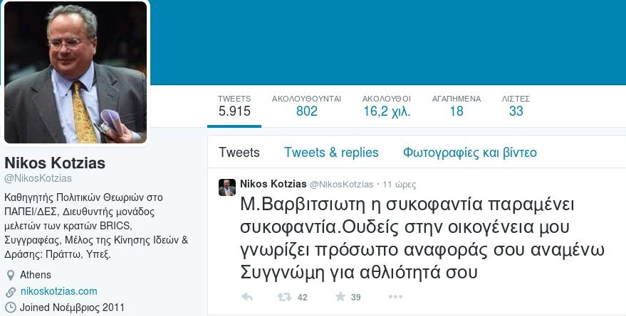 Κοτζιάς: Μιλτιάδη Βαρβιτσιώτη, αναμένω συγγνώμη για την αθλιότητά σου για την κόρη μου | iefimerida.gr 0