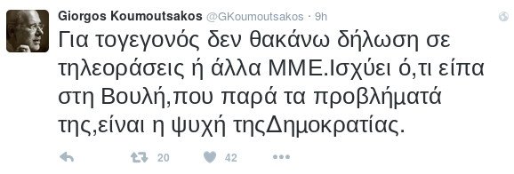 Ο Γιώργος Κουμουτσάκος ζητάει τη σύλληψη των δραστών της επίθεσης εναντίον του -Τι έγραψε στο Twitter [εικόνες] | iefimerida.gr 1