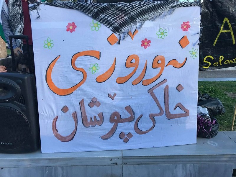 Θεσσαλονίκη: Συγκέντρωση διαμαρτυρίας Κούρδων για την εισβολή στην Αφρίν [εικόνες & βίντεο] | iefimerida.gr 3