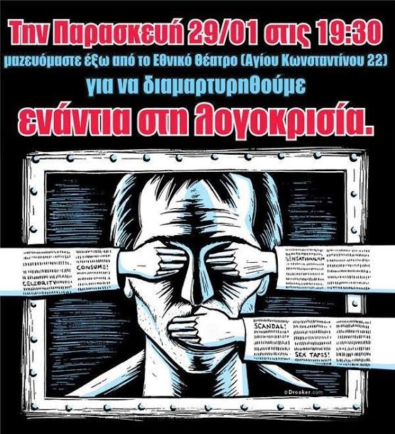 Ο γιος Κουφοντίνα στηρίζει την παράσταση με το κείμενο του Ξηρού: Ατελείωτη η ξεφτίλα για αυτή την κυβέρνηση | iefimerida.gr 1
