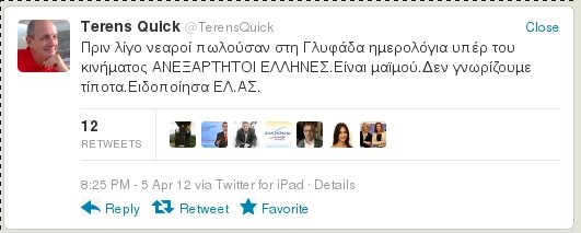 Πήγαν να πουλήσουν στον Κουΐκ πλαστά ημερολόγια των «Ανεξάρτητων Ελλήνων» | iefimerida.gr 0