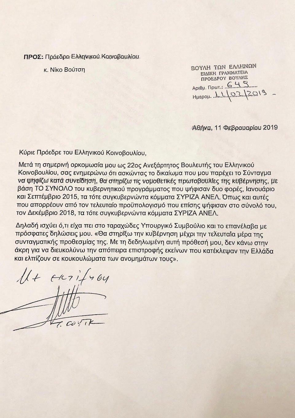 Ορκίστηκε ο Τέρενς Κουίκ ανεξάρτητος βουλευτής -Καρφί στο μάτι του Πάνου Καμμένου [βίντεο] | iefimerida.gr 0