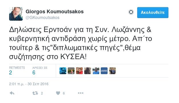 ΝΔ κατά ΣΥΡΙΖΑ για τις δηλώσεις Ερντογάν: Αντίδραση χωρίς μέτρο | iefimerida.gr 0