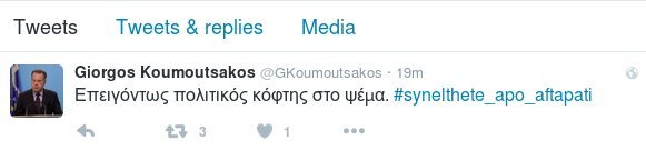 «Συνέλθετε από τις αυταπάτες» απαντά ο Κουμουτσάκος στη Γεροβασίλη | iefimerida.gr 0