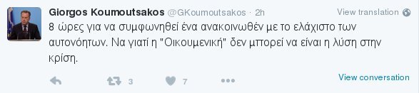 Κουμουτσάκος: Οχτώ ώρες για το ελάχιστο των αυτονόητων -Να γιατί η οικουμενική δεν είναι λύση | iefimerida.gr 0