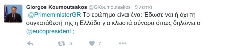 Κουμουτσάκος: Το Μαξίμου να διαψεύσει τον Τουσκ για τα περί απόφασης των 28 για κλειστά σύνορα | iefimerida.gr 1